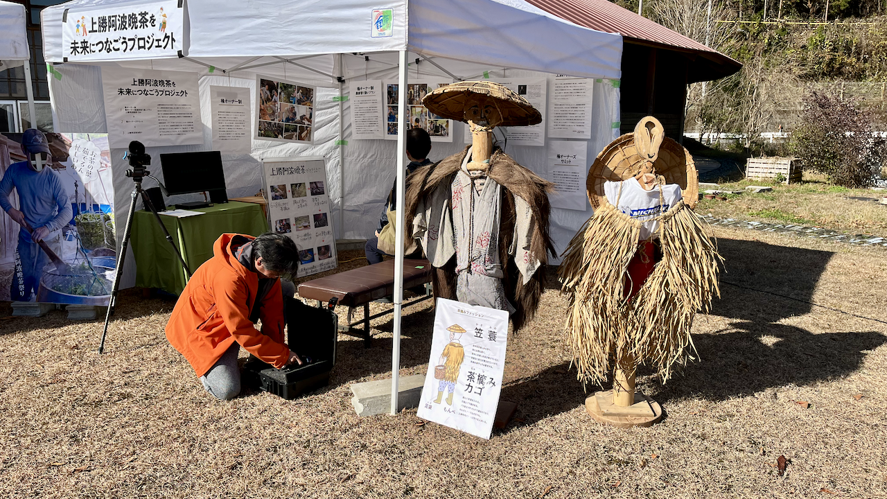 Kamikatsu Awabancha festival