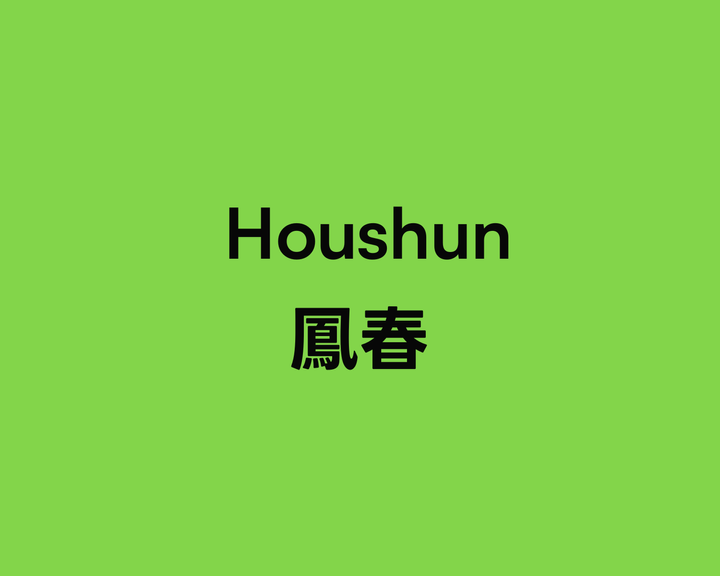 Houshun 鳳春